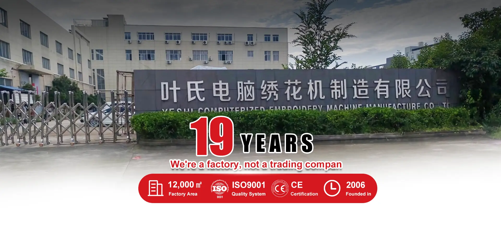 Taizhou YESHI Embroidery Machinery Co. LTD. Taizhou YESHI Embroidery Machinery Co. LTD.